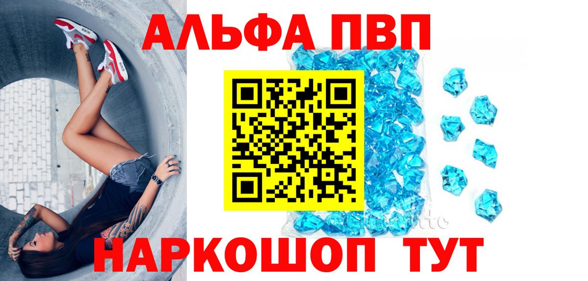 как найти закладки  Вход с VPN  Ржев  А ПВП СК КРИС  А ПВП кристаллы 