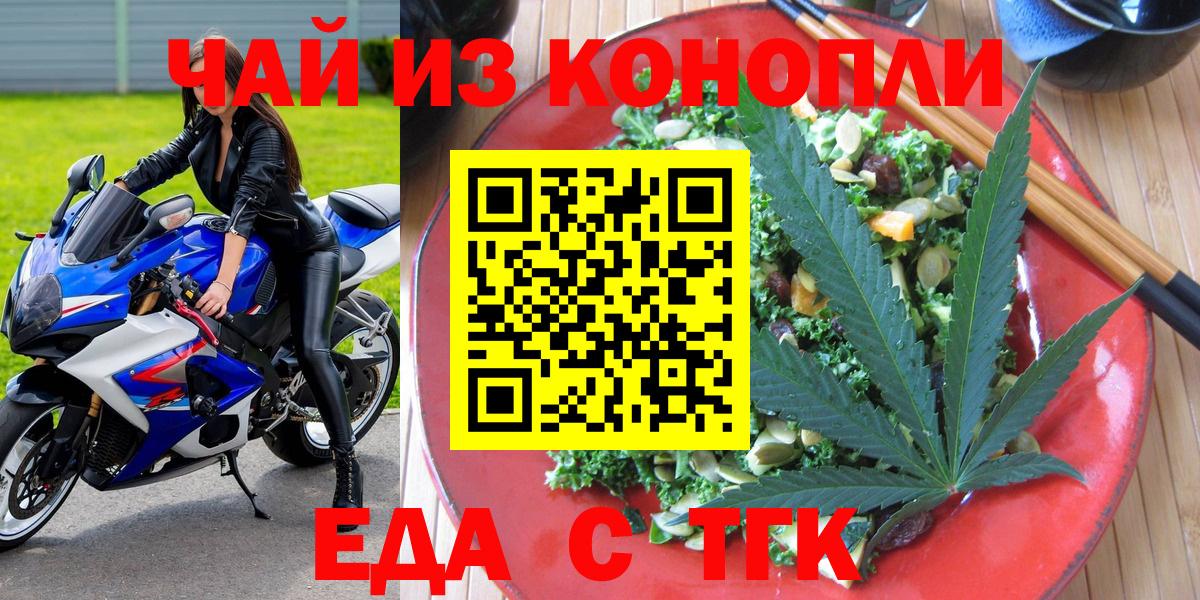 Ржев  Еда ТГК марихуана  Вход с VPN 