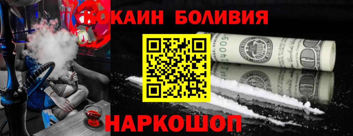 КОКАИН Fish Scale Ржев