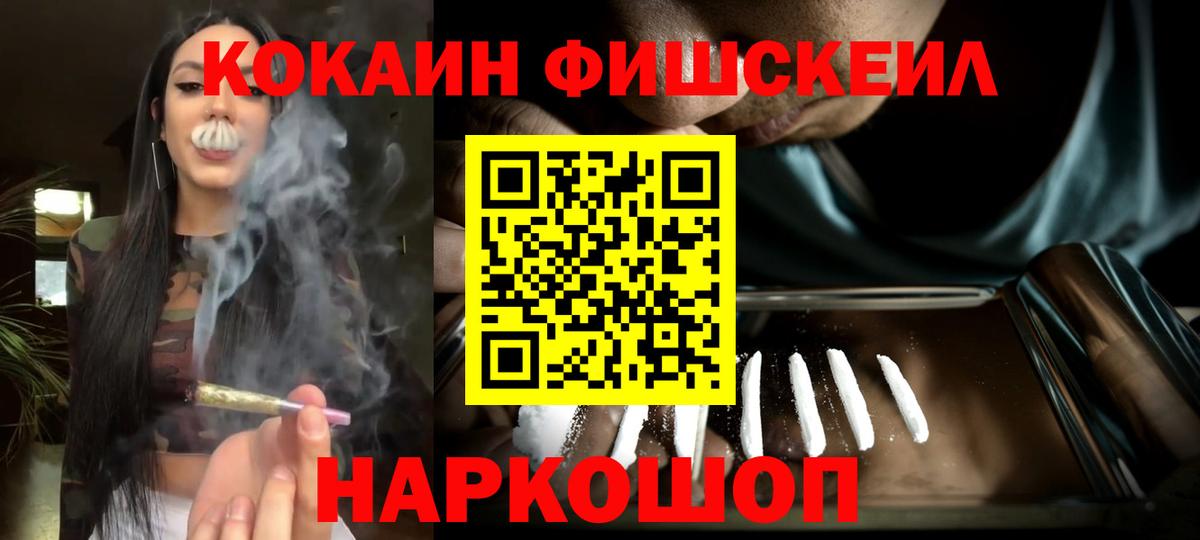 где можно купить   Кокаин 98%  Ржев  Вход с VPN  COCAIN FishScale 