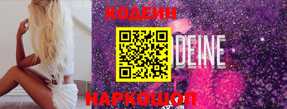 Ржев  Кодеин напиток Lean (лин)  Вход с VPN  Кодеиновый сироп Lean напиток Lean (лин) 