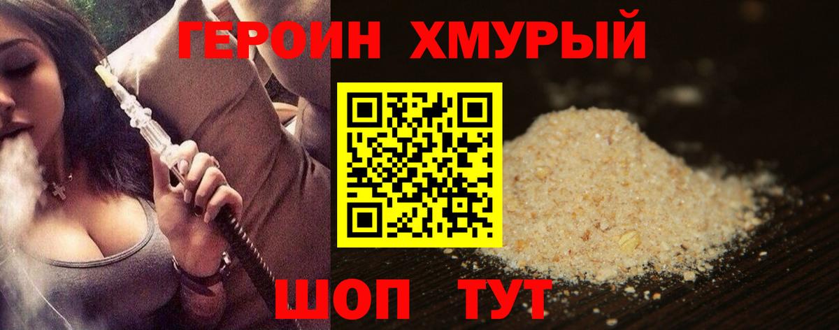 Героин  ГЕРОИН белый  Вход с VPN  Ржев 