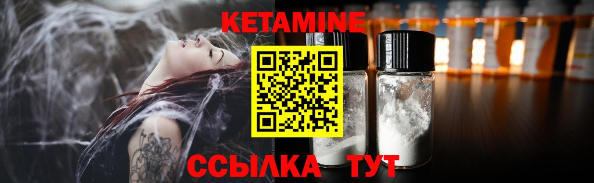 КЕТАМИН ketamine  КЕТАМИН ketamine  Вход с VPN  Ржев 
