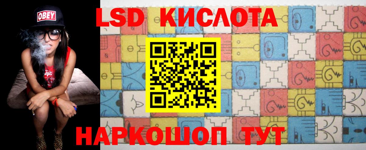 LSD-25 экстази кислота Ржев