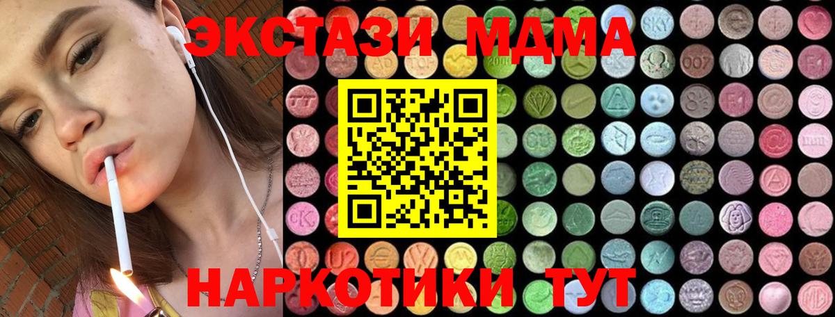 MDMA Molly  Вход с VPN  Ржев  MDMA молли 