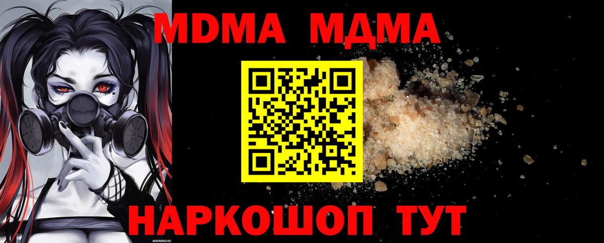 МДМА молли Ржев