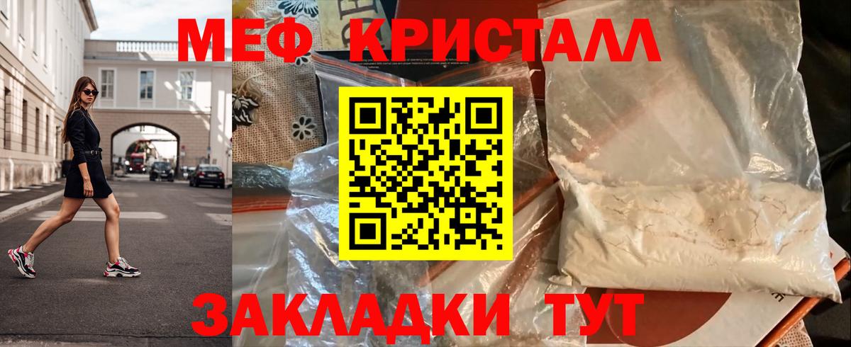 Мефедрон мука Ржев